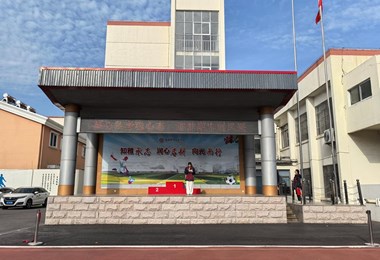 2025-2026学年第一学期第二十周升旗仪式