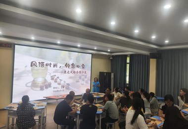 风语时光，铃愈心安——我校开展班主任果壳风铃手作减压沙龙