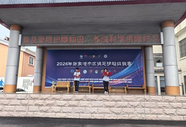 后塍学校2025-2026学年第二学期第十五周升旗仪式