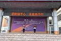 后塍学校2026-2027学年第一学期第八周升旗仪式